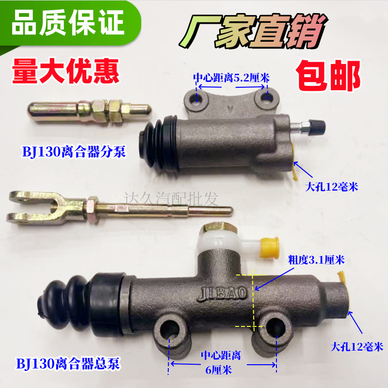 130 Clutch Master Cylinder. 130 Clutch Slave Cylinder Others