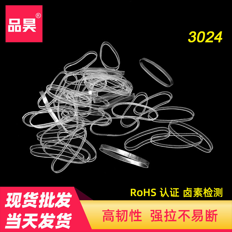 Оптовая резинка 3024, эластичная резинка из прозрачного резины, термостойкая TPU, прозрачное резиновое кольцо