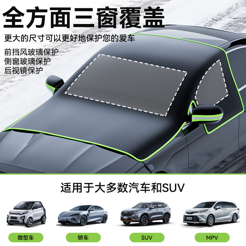 Car Snow Shield Oxford Cloth Front Windshield Anti-Freeze Cover Anti-Frost and Snow-Proof Winter Half-Cover Car Cover Cross-Border Car Cover