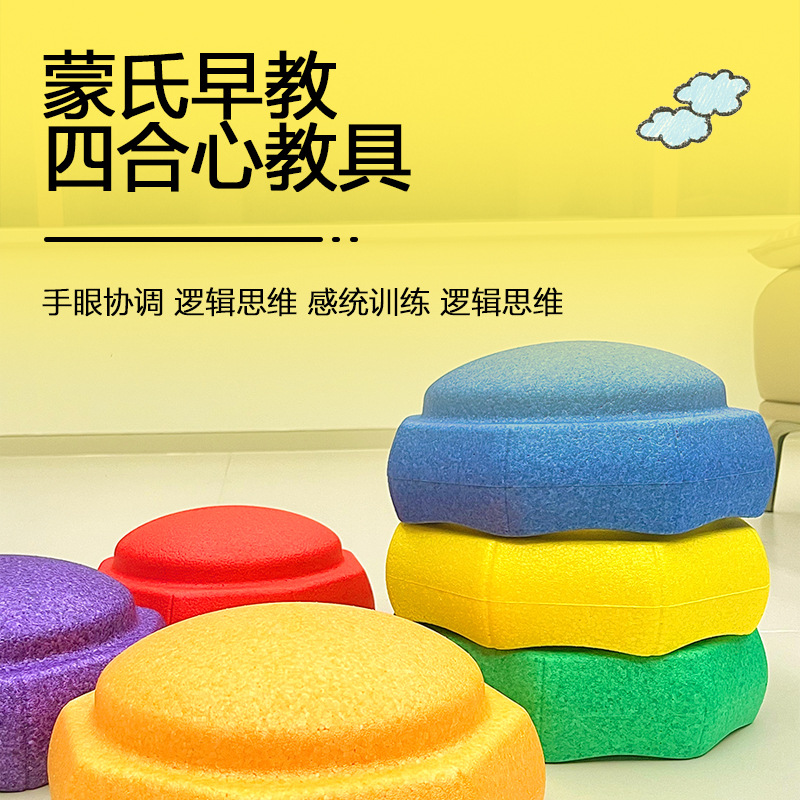 Stepping Stones Epp River Crossing Stones Sensory Toys Balance Home Use Hot-Selling Rainbow Children's Kindergarten Board Wholesale Educational