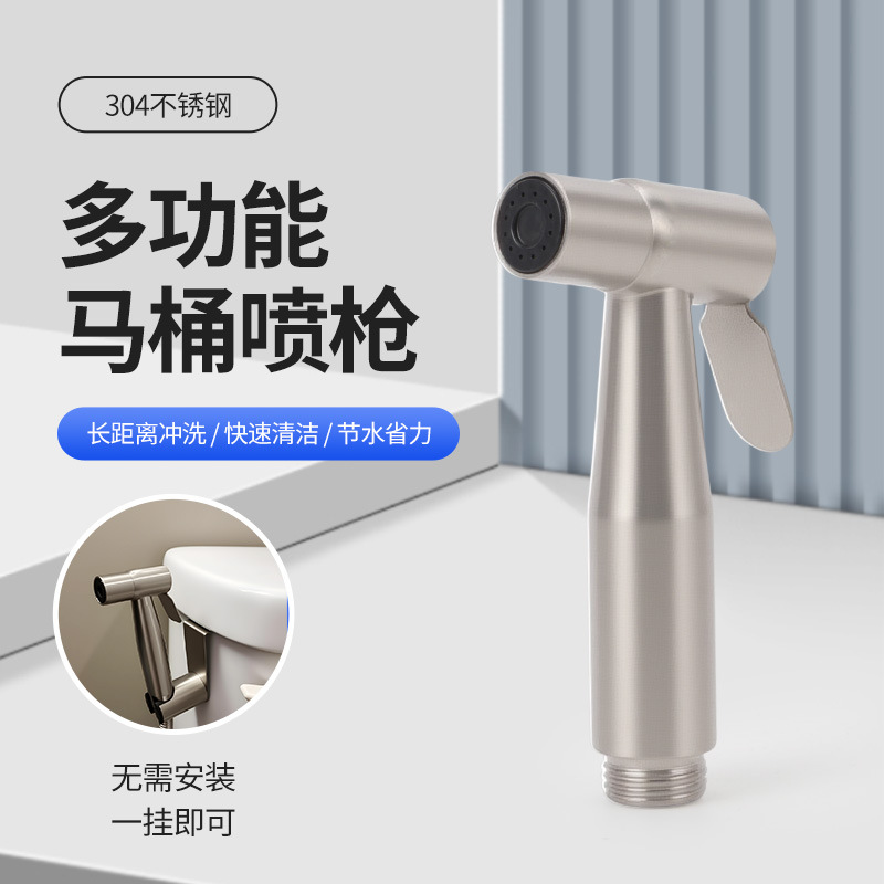 Распылитель для туалета из нержавеющей стали 304, набор для смыва с высоким давлением для ванной