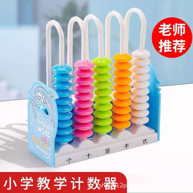 Primary School Students Abacus Teaching Aids First and Second Grade Wholesale Children's Mathematics Addition and Subtraction Counter Learning Aids Calculation Rack