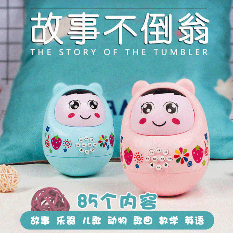 Infant Early Education Tumbler Story Machine Doll Educational with Light Music Children's Toys Boys and Girls