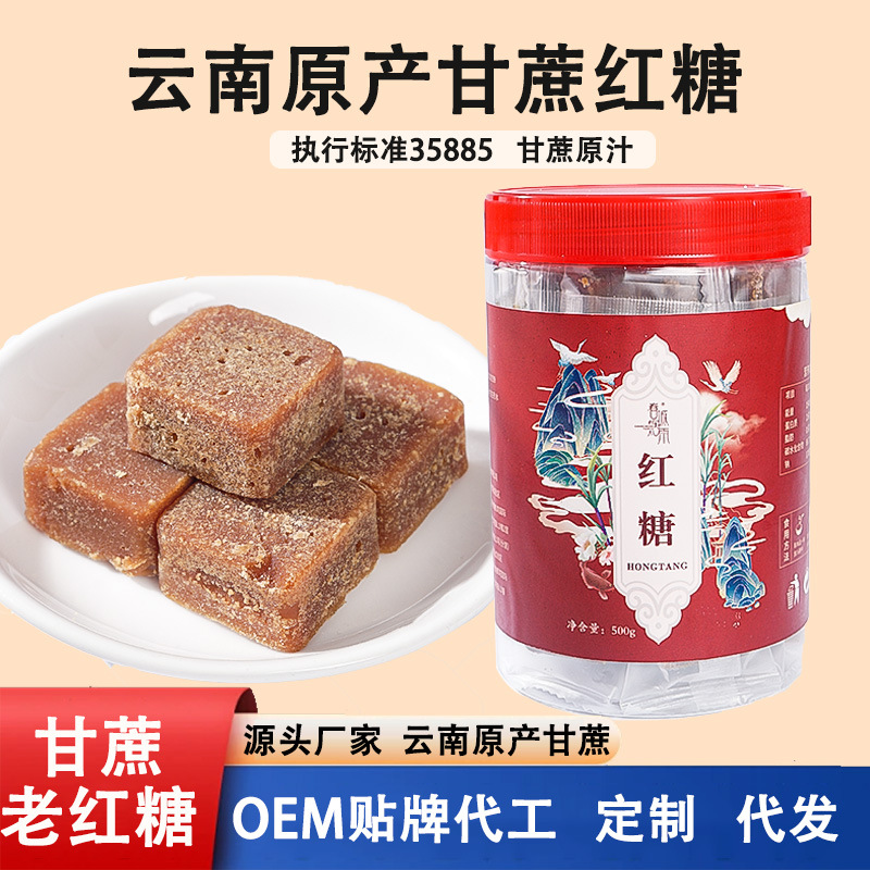 Коричневый сахар Юннань старый коричневый сахар в банке коричневый сахарные кубики сахарный тростник ручная работа оптовая продажа Чунчэн Янью