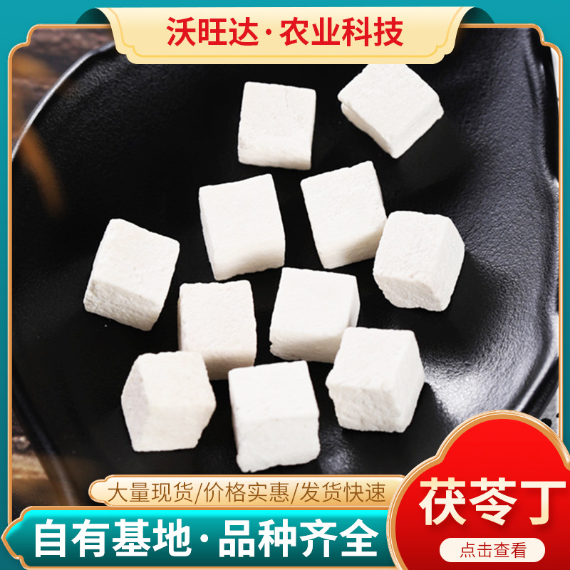 Высококачественная пория кубиками из Аньхоя 500г, сушеная на солнце, вручную отобранная, производитель базы по выращиванию китайской травяной медицины Чжунсин Байдин