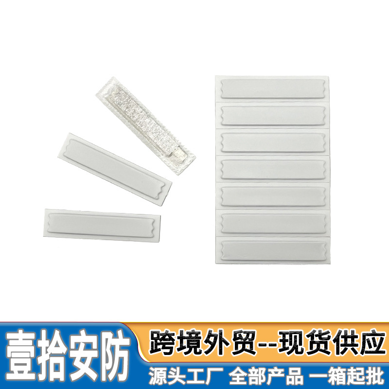 Source Wholesale Acoustic Magnetic DR Anti-theft Magnetic Strip Cosmetics Supermarket Clothing Barcode 58khz Anti-theft Label Sticker Strip