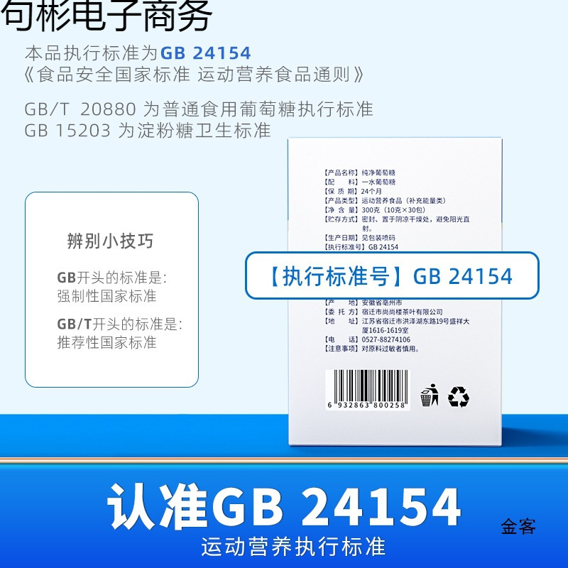 Bingtian Edible Glucose Powder Monohydrate Glucose High-Reverse Independent Small Package Physical Strength Granules Oral Liquid