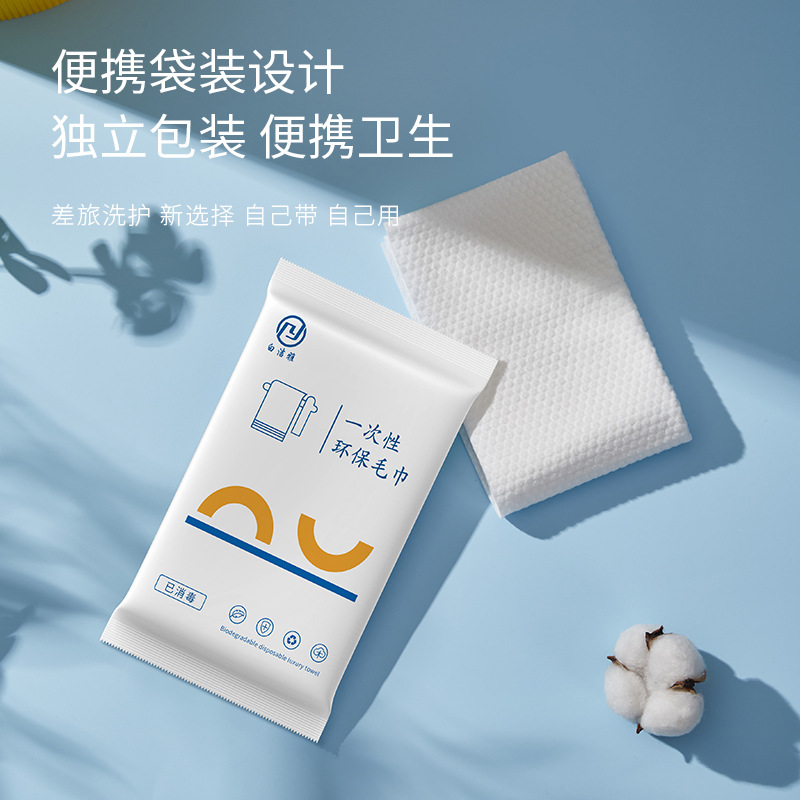 Disposable Bath Towel Towel Manufacturer Individually Packaged Hotel B&B Logo Thickeneded Travel Wood Pulp