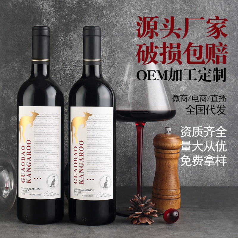 Красное вино оптом сухое красное подлинное оптовое Каберне Совиньон 14 градусов интернет-знаменитость 750мл полный коробка вина
