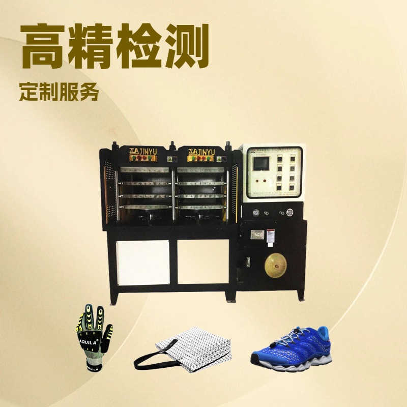 Машина для бесшовных верхов обуви Kpu Jinyu