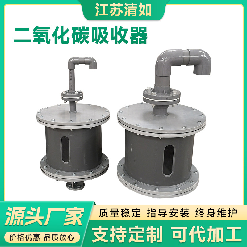 Поглотитель углекислого газа Устройство для поглощения кислотного тумана Силикагель Влагоотделитель Плексиглас ПВХ поглотитель