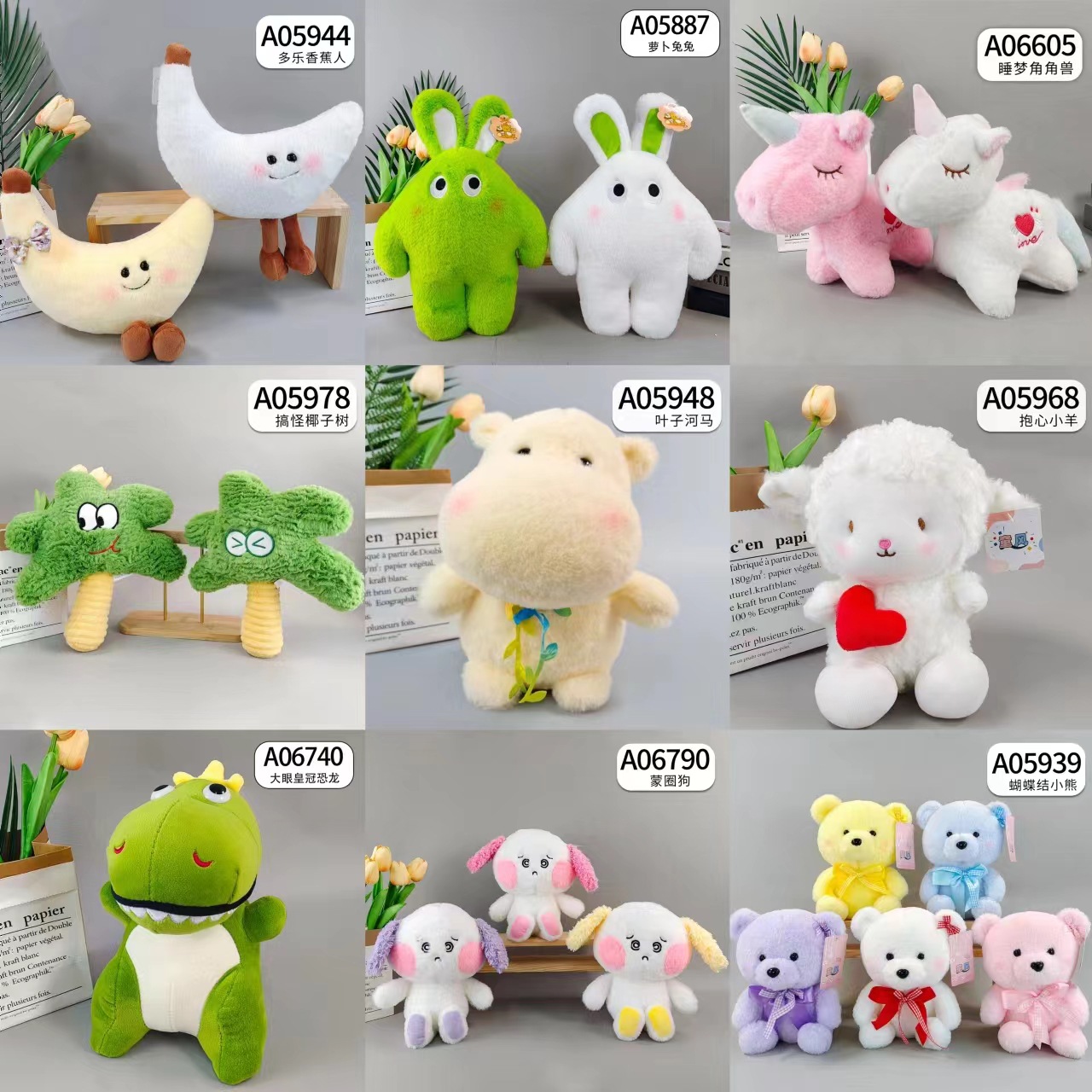 Plush Toy Claw Machine Doll 25cm Wedding Toss Doll Manufacturer Wholesale