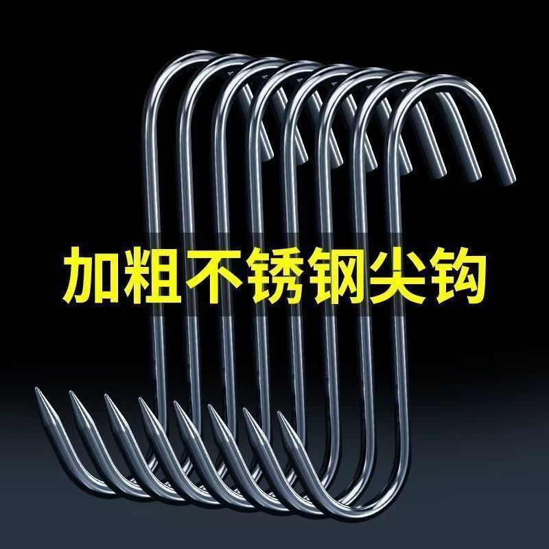 Stainless steel sausage thick solid bacon special hook hook pointed hanging meat roast duck pork sausage manufacturers