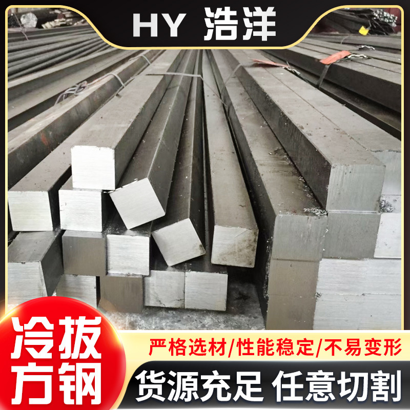 Квадратная сталь A3 холоднокатаная 45 # холоднокатаный яркий массивный квадратный профиль сталь 20*20 квадратный железный профиль Q235B холоднокатаная плоская сталь резка