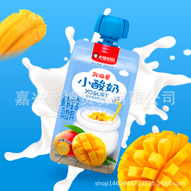 (September 25Th New Arrival) Xindi Mama Yogurt 130G/Pack Children's Fruity Sour Yogurt in a Squeeze Bag