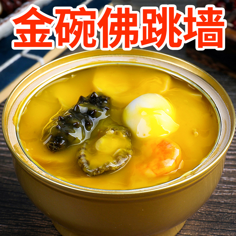 Золотой суп Будда прыгает через стену нагретый готовый к употреблению официальный фирменный магазин аутентичные абалоновые рисовые консервированные готовые морепродукты подарочная коробка на новый год