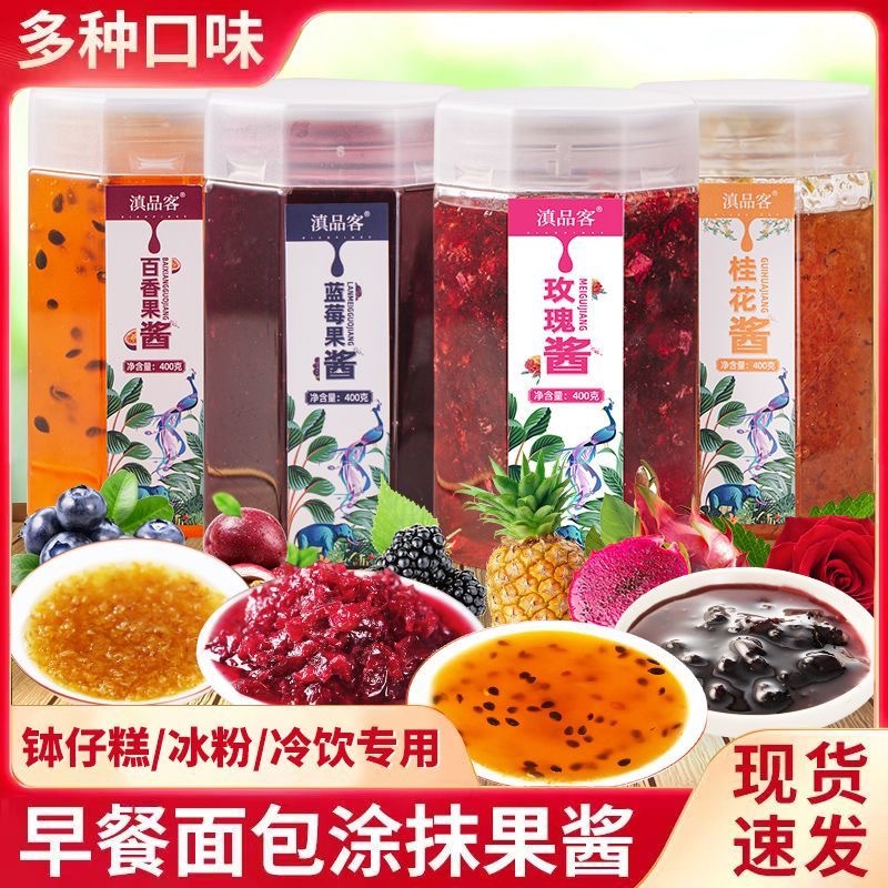 Rose sauce strawberry jam osmanthus sauce blueberry sauce ice powder special sauce baking cold drink bowl cake ingredients