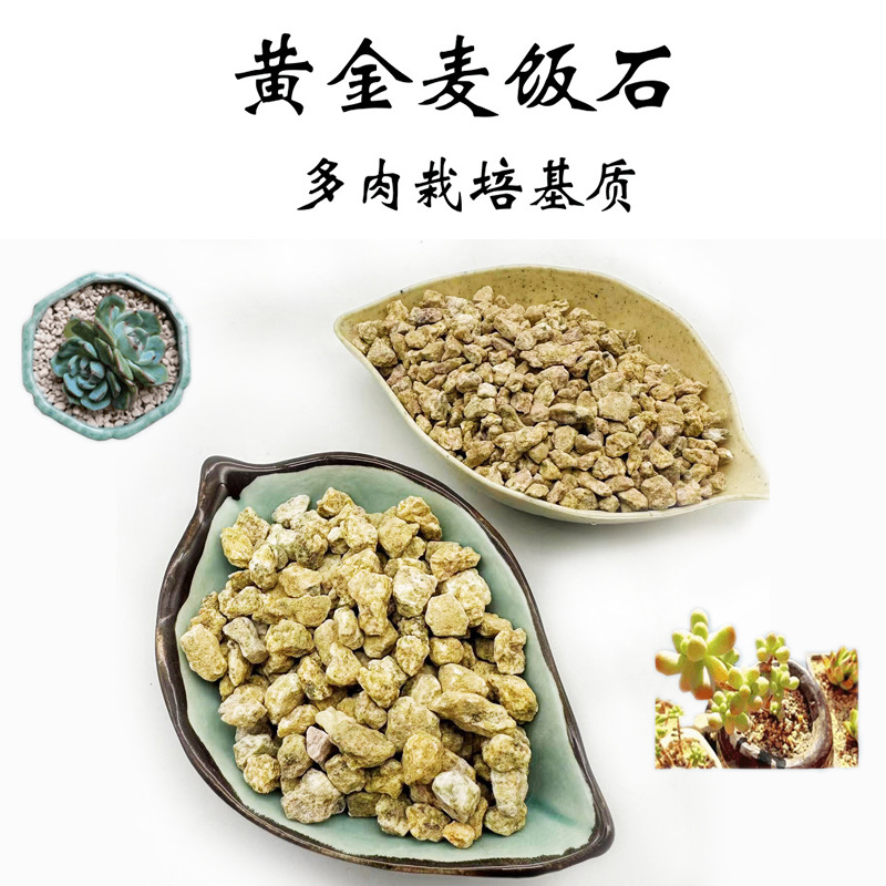 Гранулированный грунт из золотого камня Майфан для суккулентов, очищает качество воды, для комнатного озеленения, мягкий гранулированный камень Майфан