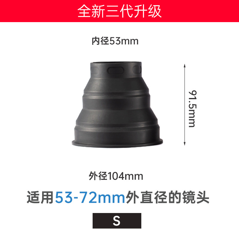 Universal lens shading extinction cover for mobile phone micro SLR camera anti-glare glass reflective silicone lens protection cover