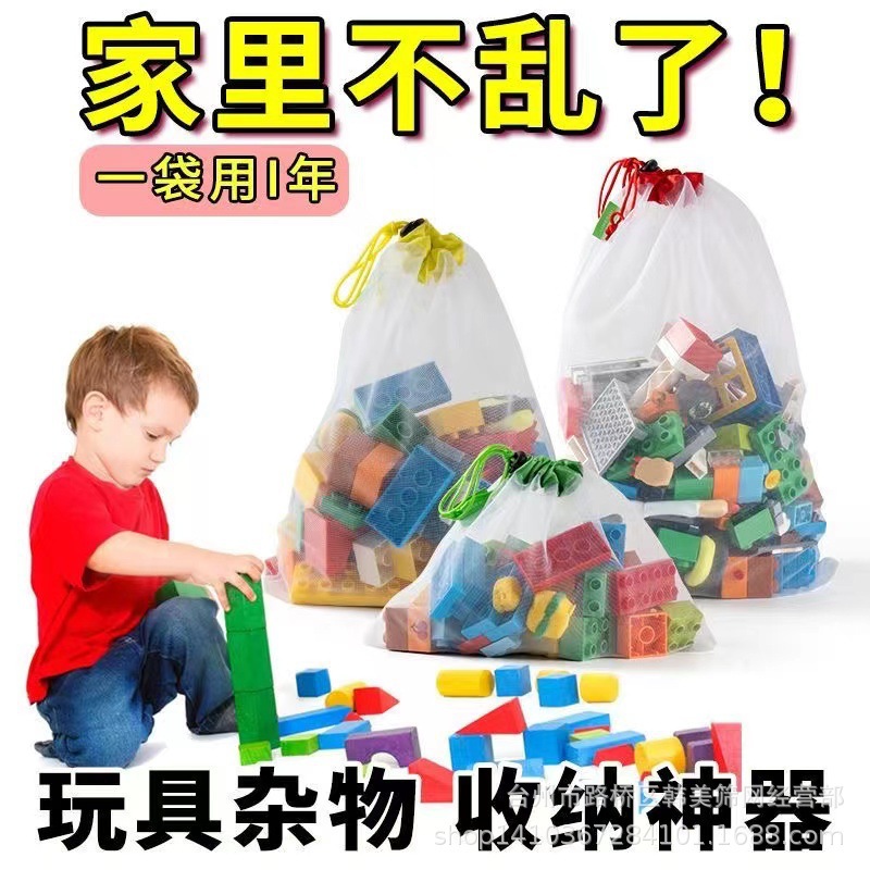 Сумка для хранения игрушек для детей прозрачная с завязками для строительных блоков