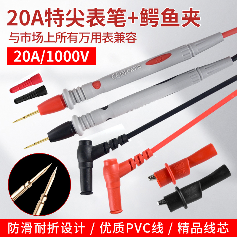 Мультиметр с тонким наконечником 1000В 20А, позолоченная медная игла, комплект с крокодилом