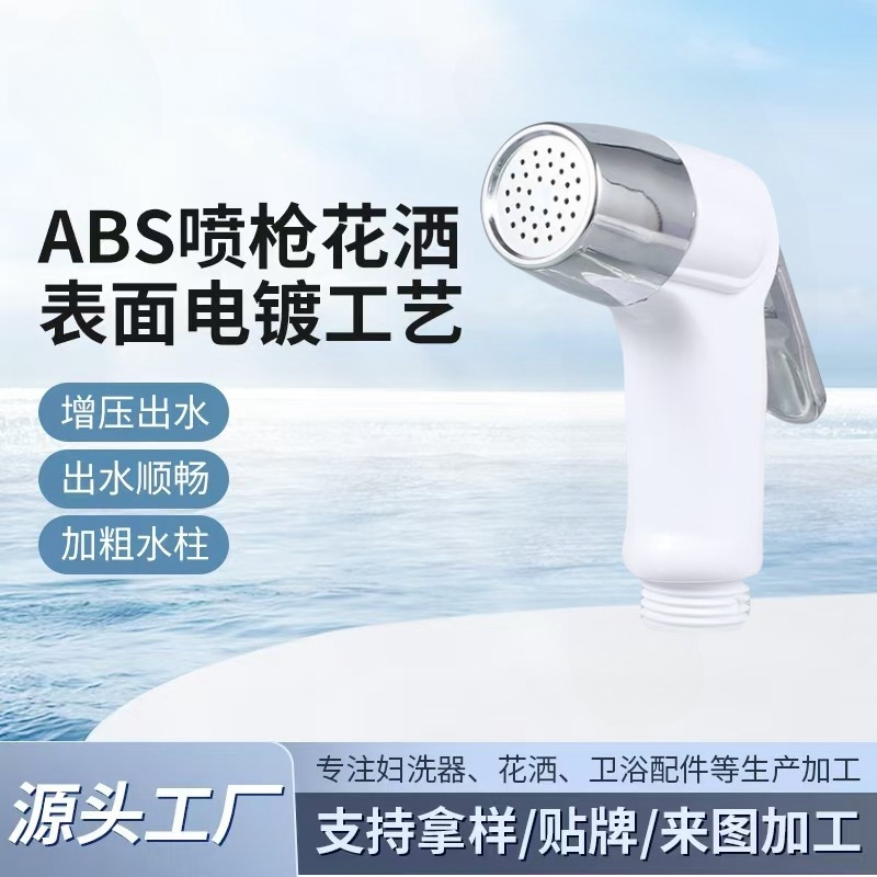 Toilet Toilet Companion Pressurized Spray Gun Faucet Balcony Toilet High Pressure Flusher Washer Spray Nozzle Water Gun