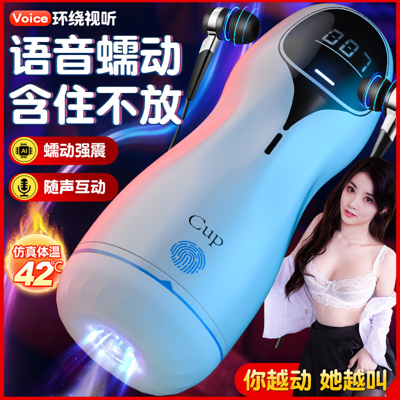 Jiuai Male Masturbation Fully Automatic Electric Airplane Cup Men's Adult Products Toys Manual Telescopic Clip Suction