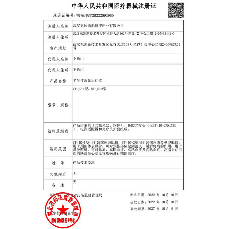 Wutiyongtai Guangdun Third-Generation Cervical Spine Treatment Device