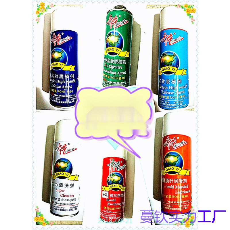 Qiao Yi Quick-Drying Mold Cleaning Agent Release Agent Thimble Oil Dry Anti-Rust Agent