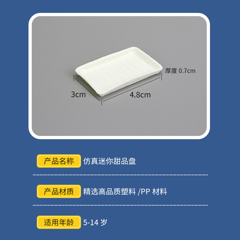 Doll house simulation mini rattan plate pastry plate dessert plate accessories mini food play tableware play house small toys