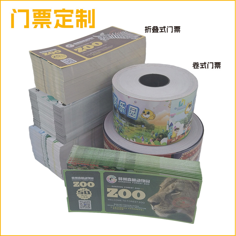 Factory Printed Tickets Customized Front and Back Colorful 200g Three-Proof Thermal Paper Scenic Spots Foldableing/Roll Tickets