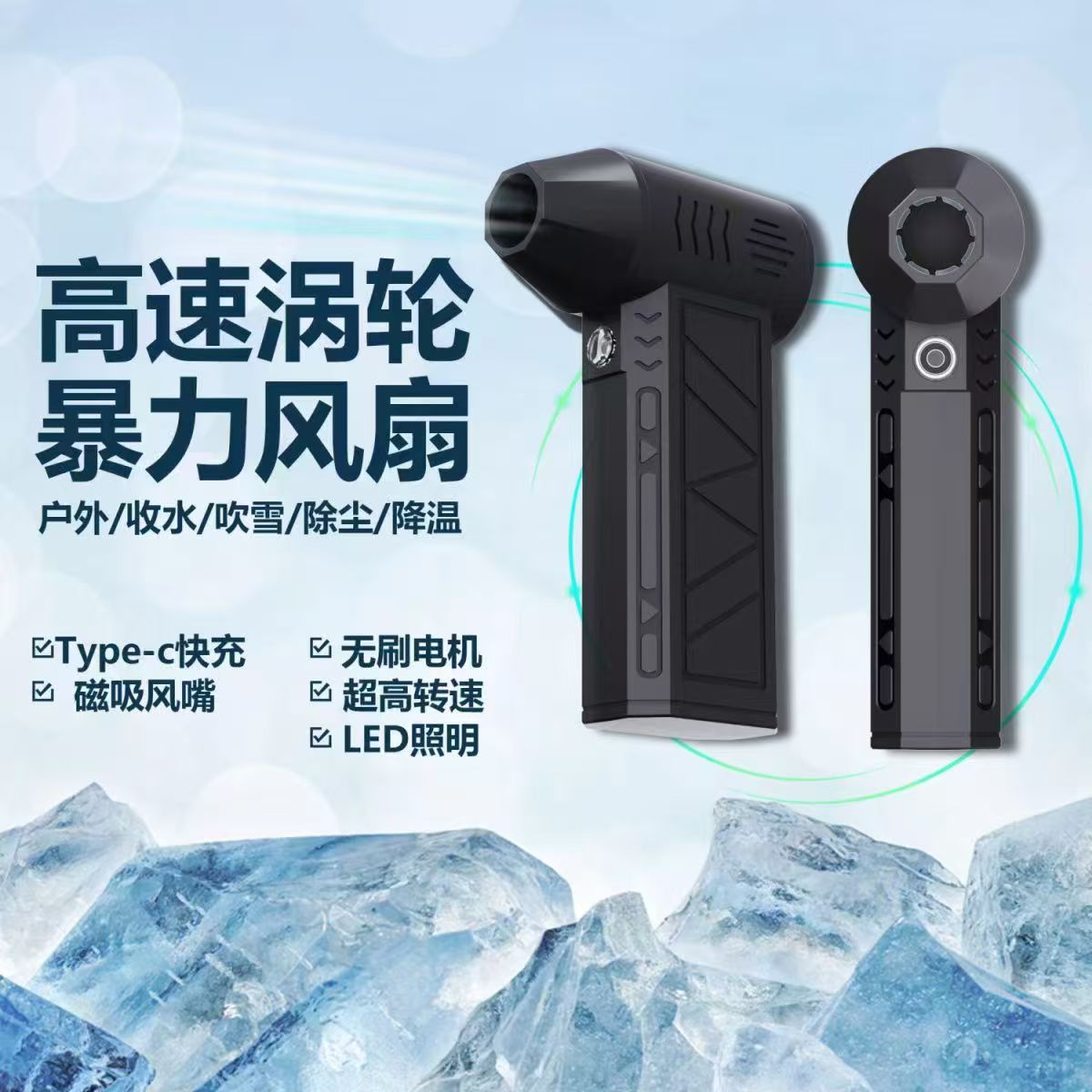 Cross-Border Violent Turbo Fan High-Speed Brushless Mini Portable High Wind Outdoor Handheld Wireless Hair Dryer Hot Model