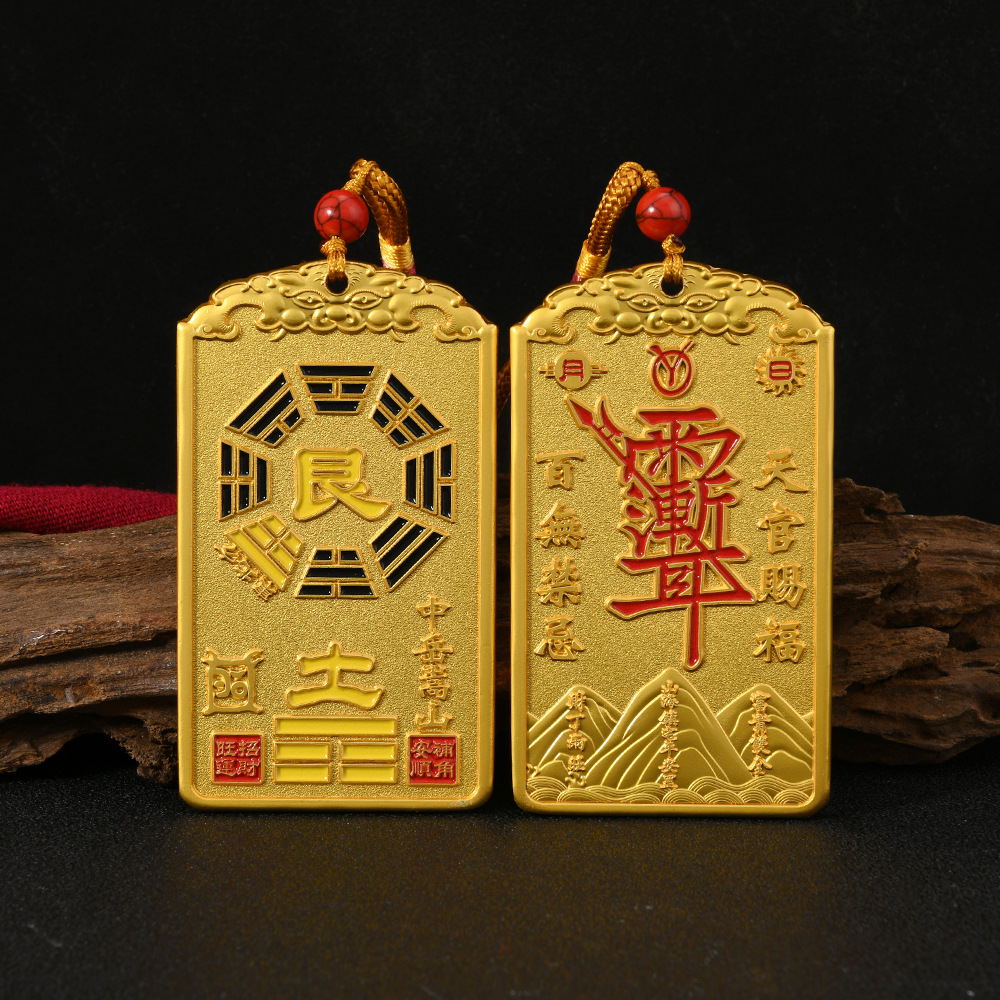 Ziwei Taboo Wuxing Bagua Bujiao Brand Shanhai Town Energy Token Pendant Feng Shui Auspicious Home Decorations