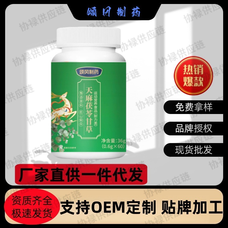 Сонганг Фармацевтические Гастродия, Порция и лакрица таблетки 60 таблеток/упаковка Прямые поставки Готовый товар Оптовый агент