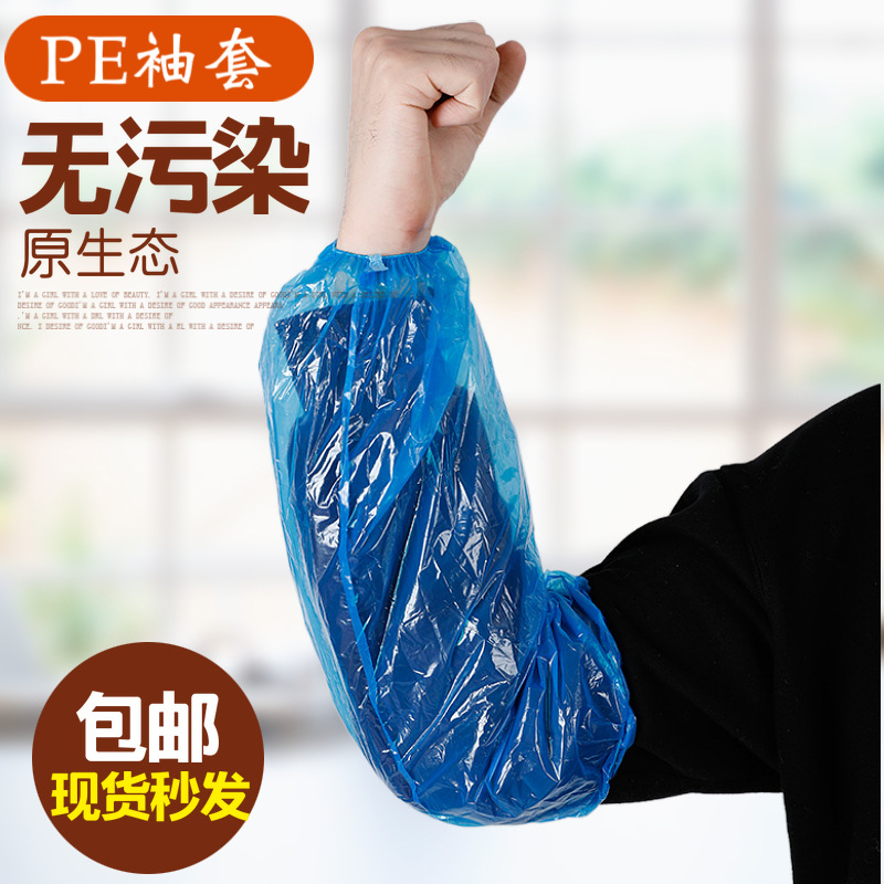 Manufacturer's In-Stock Disposable Pe Sleeves, Waterproof and Oil-Proof, for Household Cleaning, Hotel Kitchens, Barbecue, Plastic Sleeveless Gloves