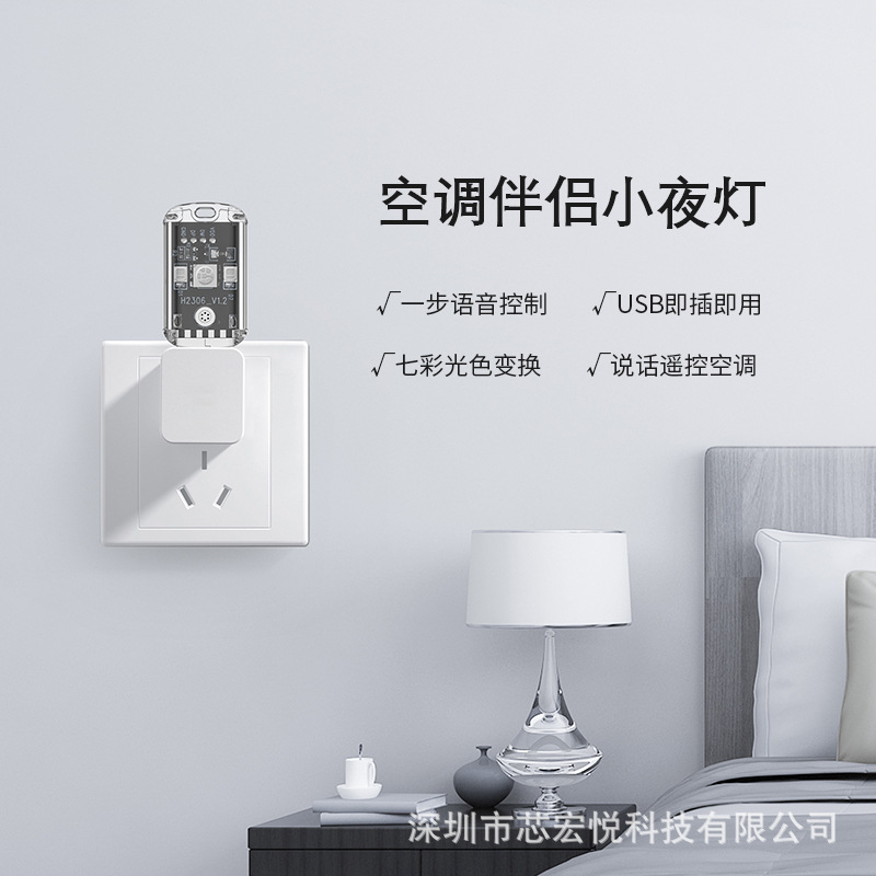 Artificial Intelligence Ai Voice Light Intelligent Air Conditioner Companion Voice Air Conditioner Remote Control Voice Control Night Light USB Light
