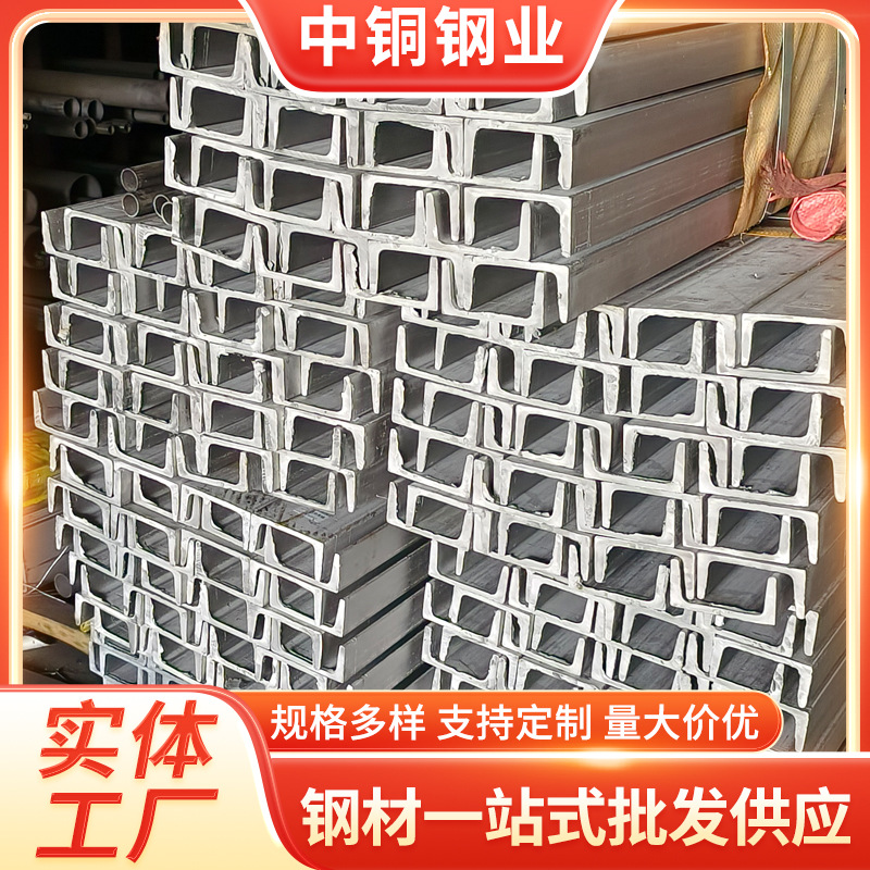 Wholesale stainless steel channel steel 201 304 316L 321 2205 310S stainless steel U-shaped steel