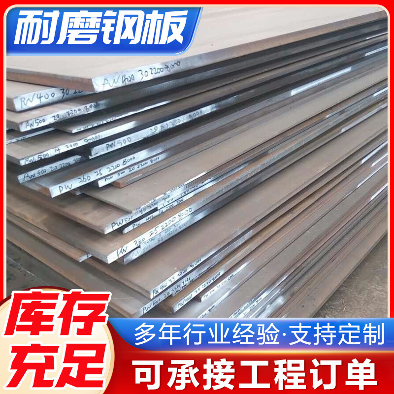 Износостойкая сталь Mn15Cr1, не магнитная, в наличии в Чэнду, провинция Сычуань