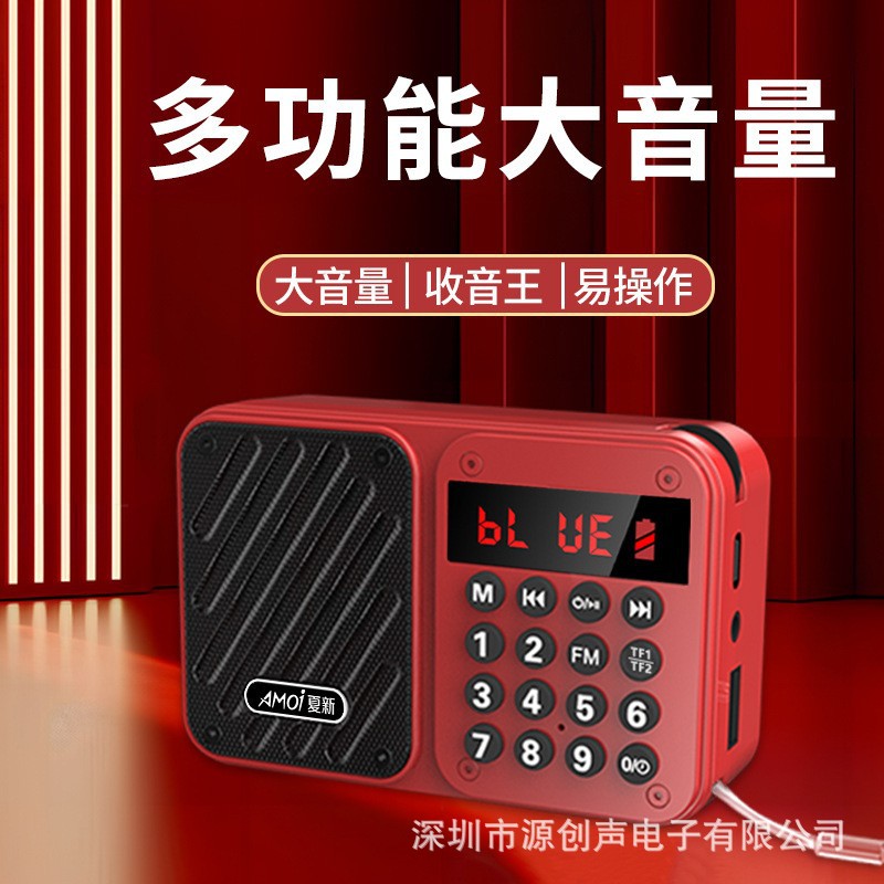 Xia Xin 837 portable old man filial piety gift card radio digital on demand bluetooth player storytelling machine