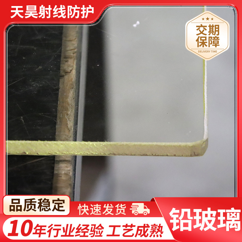 Radiation Protection lead glass manufacturer observation window lead glass X-ray CT room radiation protection lead glass