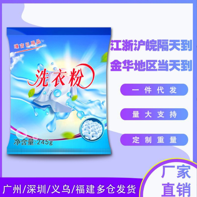 Manufacturer Wholesale 245g Small Bag Laundry Detergent 100g 500g E-Commerce Small Bag Spot Wholesale Delivery