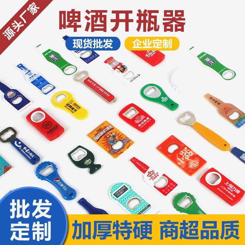 Custom bottle opener tennis racket bottle opener advertising creative metal plastic beer bottle opener custom bottle opener