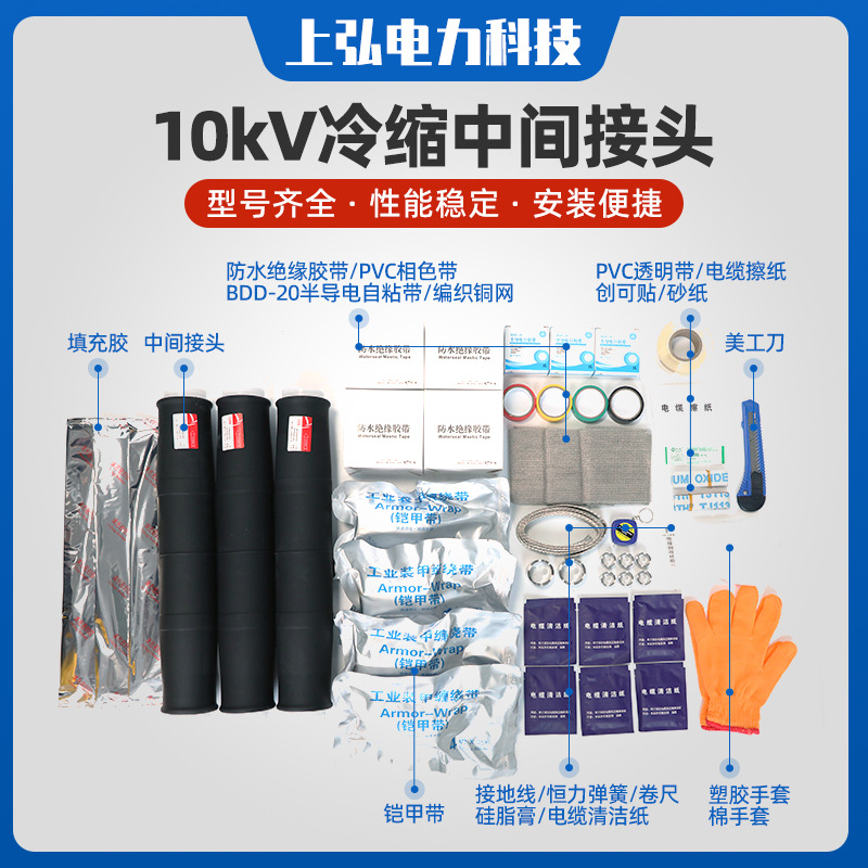 10кВ холодноусаживаемый промежуточный соединитель муфта высоковольтного кабеля одноядерный трехядерный JLS высоковольтная изоляционная муфта