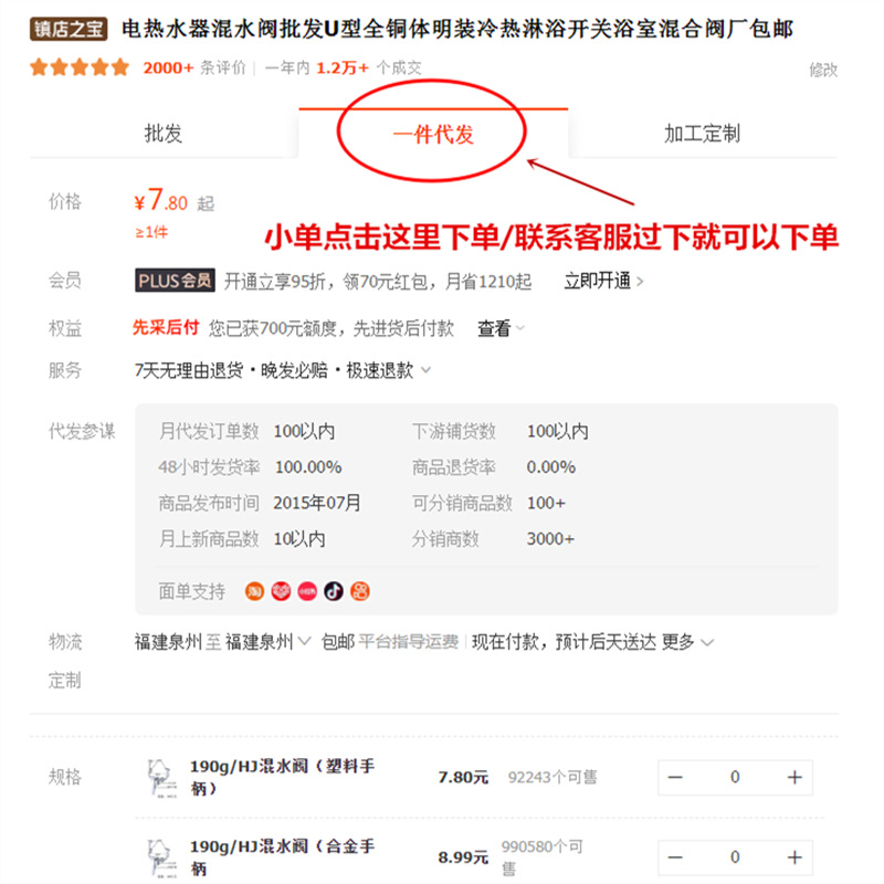 Electric water heater mixing valve wholesale U-shaped all-copper body mounted hot and cold shower switch bathroom mixing valve factory postage