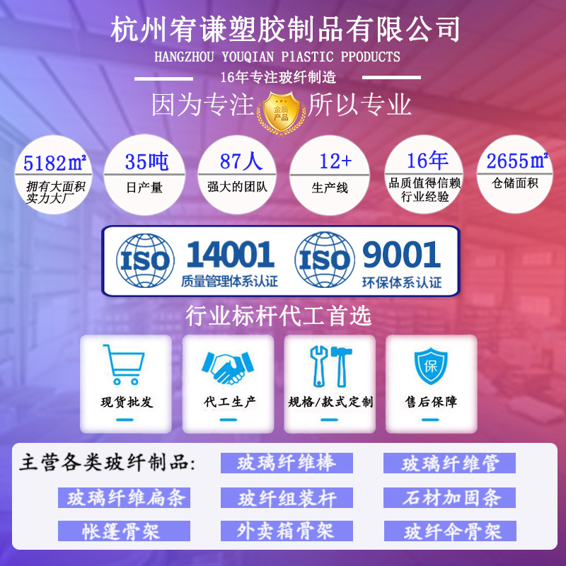 Customized Fiberglass Agricultural Arched Pole Alkali-Free Solid Fiber Rod Greenhouse Bracket Tent Pole Fiberglass Pole