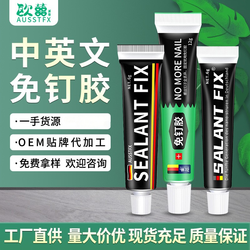 Сильный MS клей без гвоздей, оптовая продажа, быстро сохнущий клей для металла и стекла, мрамора, прозрачный, малый производитель, прямая поставка