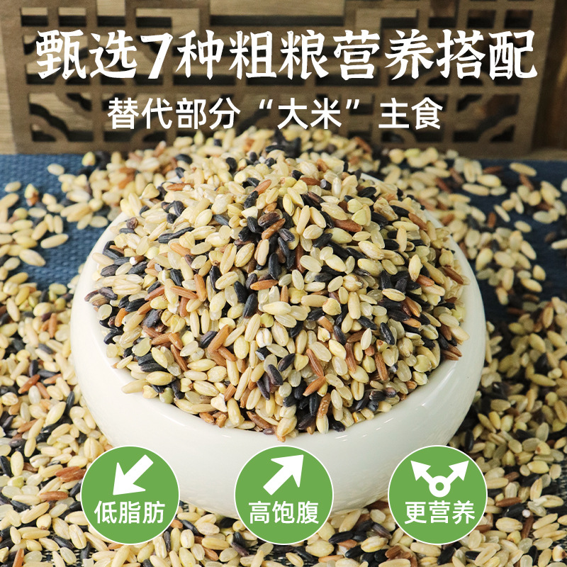 Seven-Color Brown Rice New Rice 2.5kg Pack Meal Replacement Fitness Satiety Red Rice Black Rice Multigrain Porridge Raw Material Seven-Color Rice Oem Oem