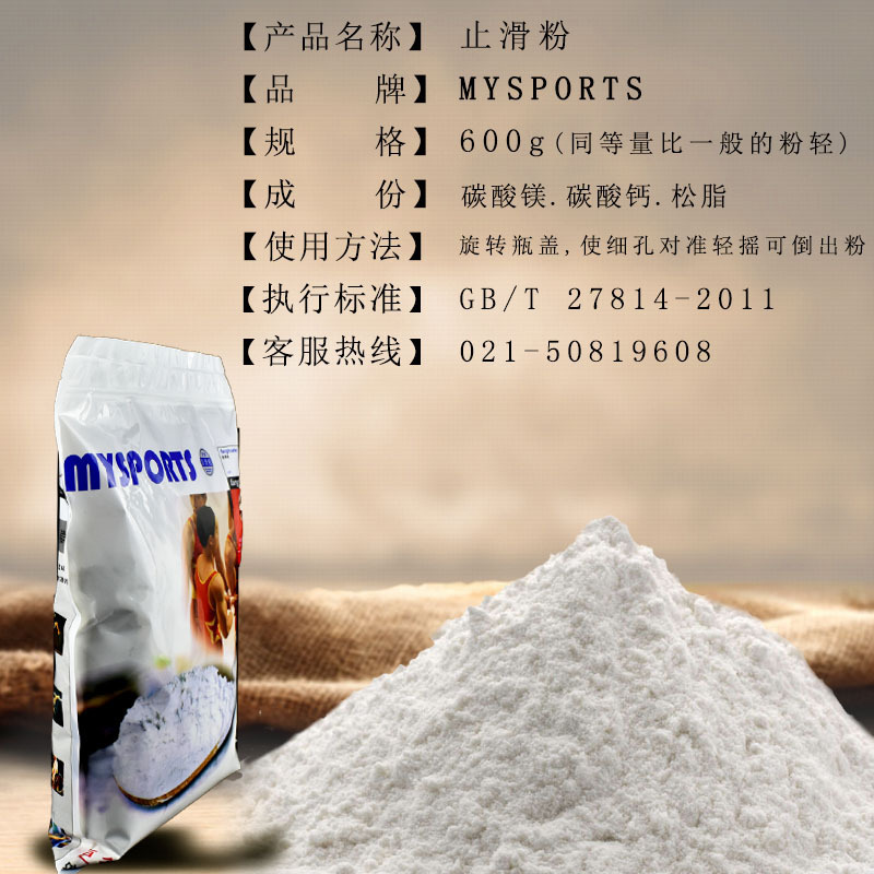 Anti-Slip Powder Horizontal Bar Magnesium Powder Steel Pipe Basketball Rock Climbing Fitness Sports Anti-Slip Powder Badminton Racket Powder Liquid Magnesium Powder