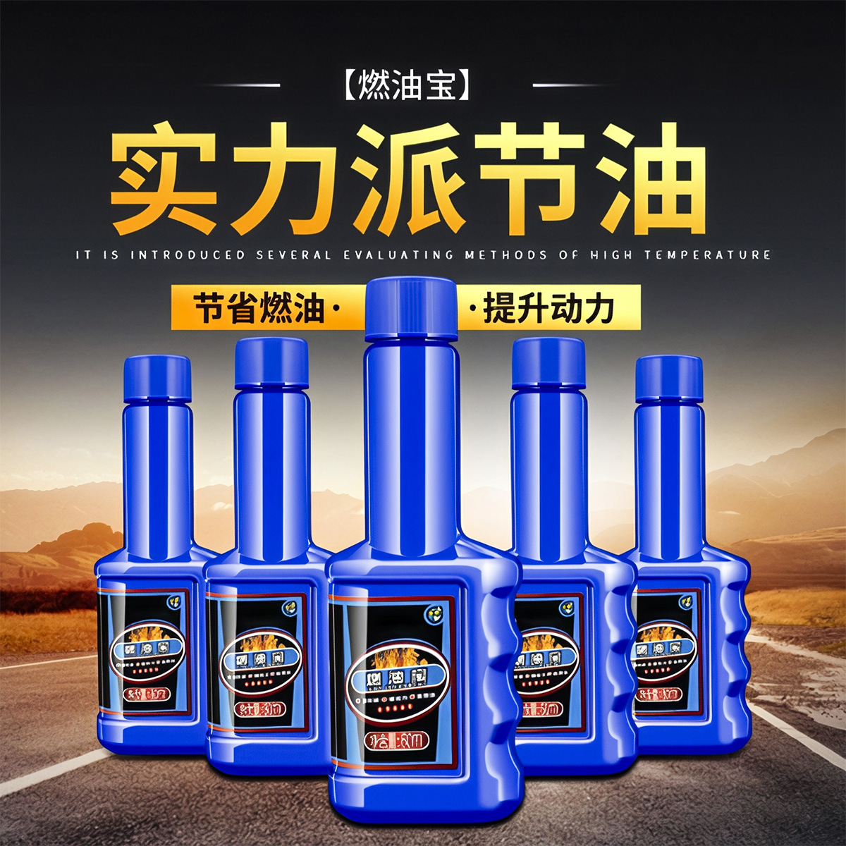 Factory engine internal cleaning agent fuel oil treasure cleaning carbon deposit free removal oil mud cleaning agent oil additive