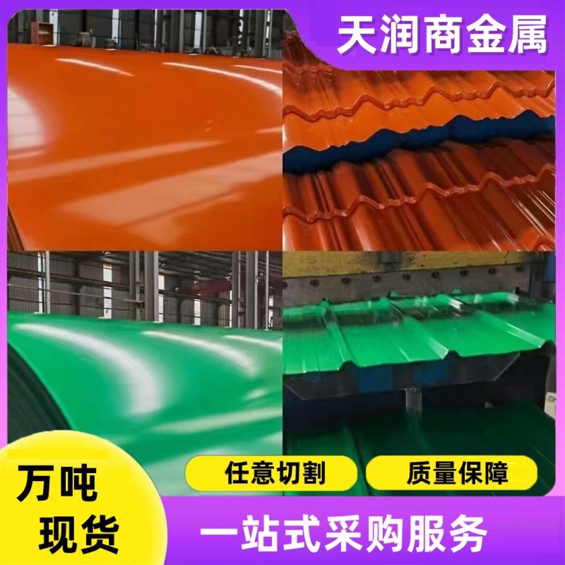 Color Coated Corrugated Board Manufacturer 820 840 Color Coated Roof Corrugated Board Color Steel Corrugated Board Color Iron Tile